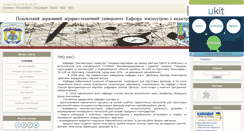 Desktop Screenshot of kadastrpdatu.at.ua